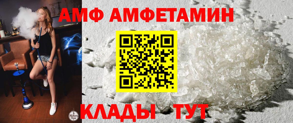 АМФ Premium  Вход с VPN  Амфетамин  Знаменск 