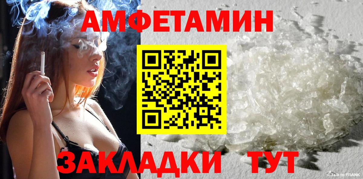Амфетамин 98% Знаменск