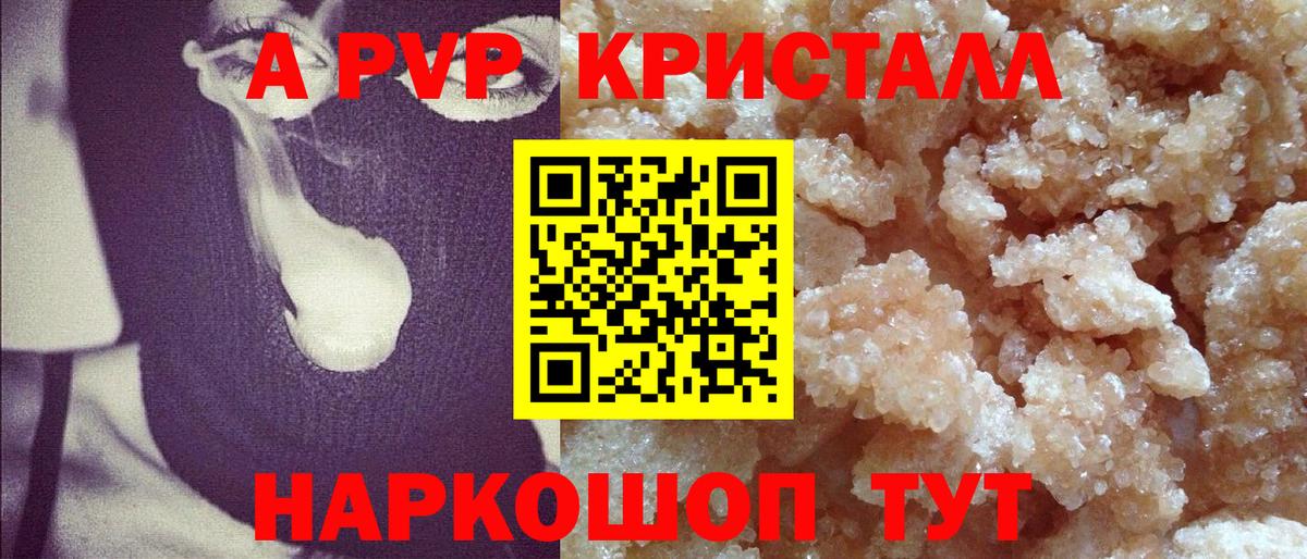 APVP мука Знаменск