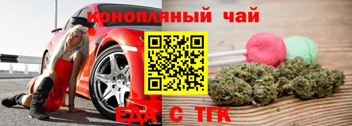 Canna-Cookies марихуана  Вход с VPN  Знаменск 