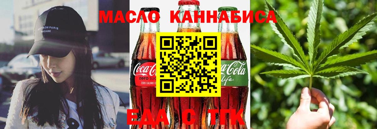 Cannafood конопля Знаменск
