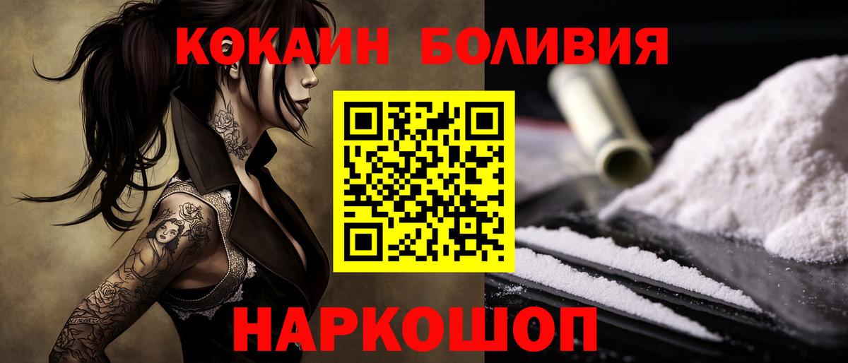 Кокаин Колумбийский Знаменск