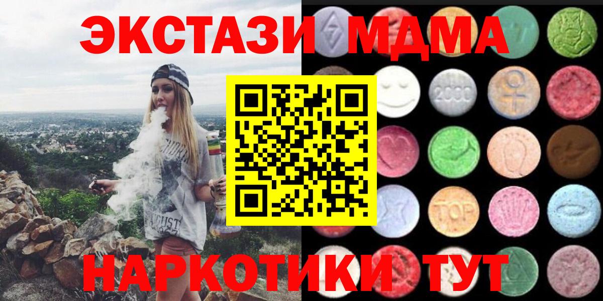 Ecstasy DUBAI Знаменск