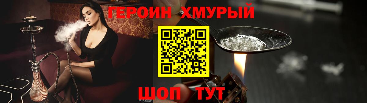 Знаменск  Героин белый  Вход с VPN 