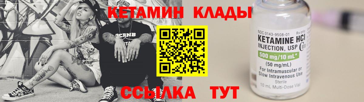 Знаменск  Кетамин VHQ  кракен сайт  Вход с VPN 