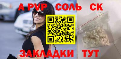 спайс Кунгур
