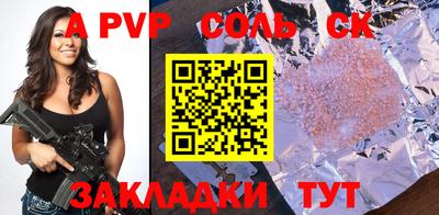 спайс Кунгур