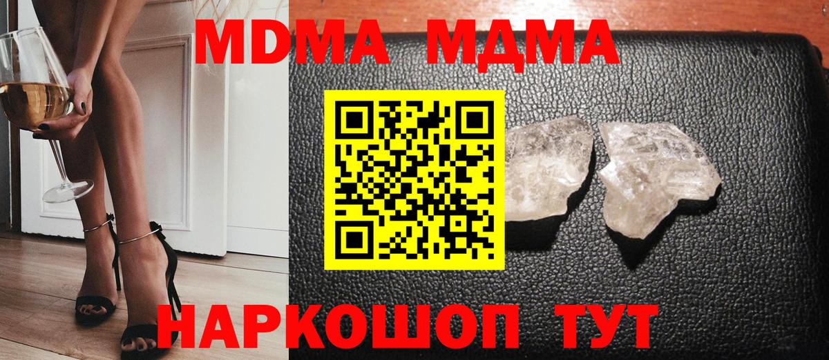 MDMA crystal  МДМА  Вход с VPN  Знаменск  MDMA crystal 