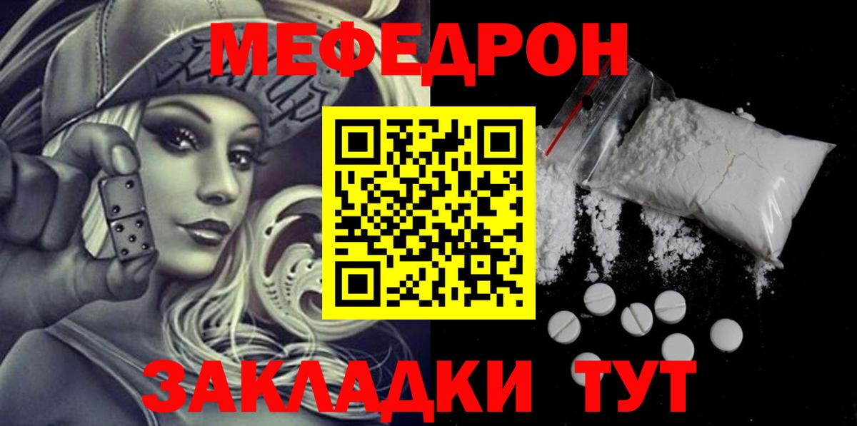 Меф кристаллы Знаменск