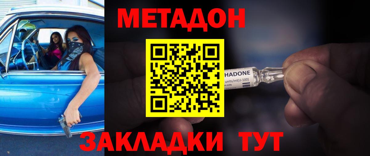 Знаменск  Метадон мёд  Вход с VPN 
