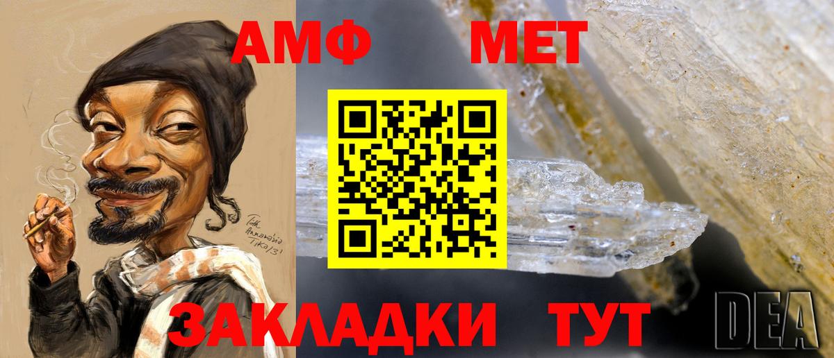Первитин  Вход с VPN  Знаменск  Метамфетамин мет 
