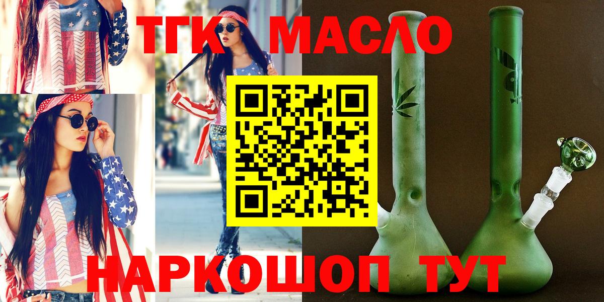 Дистиллят ТГК Wax Знаменск