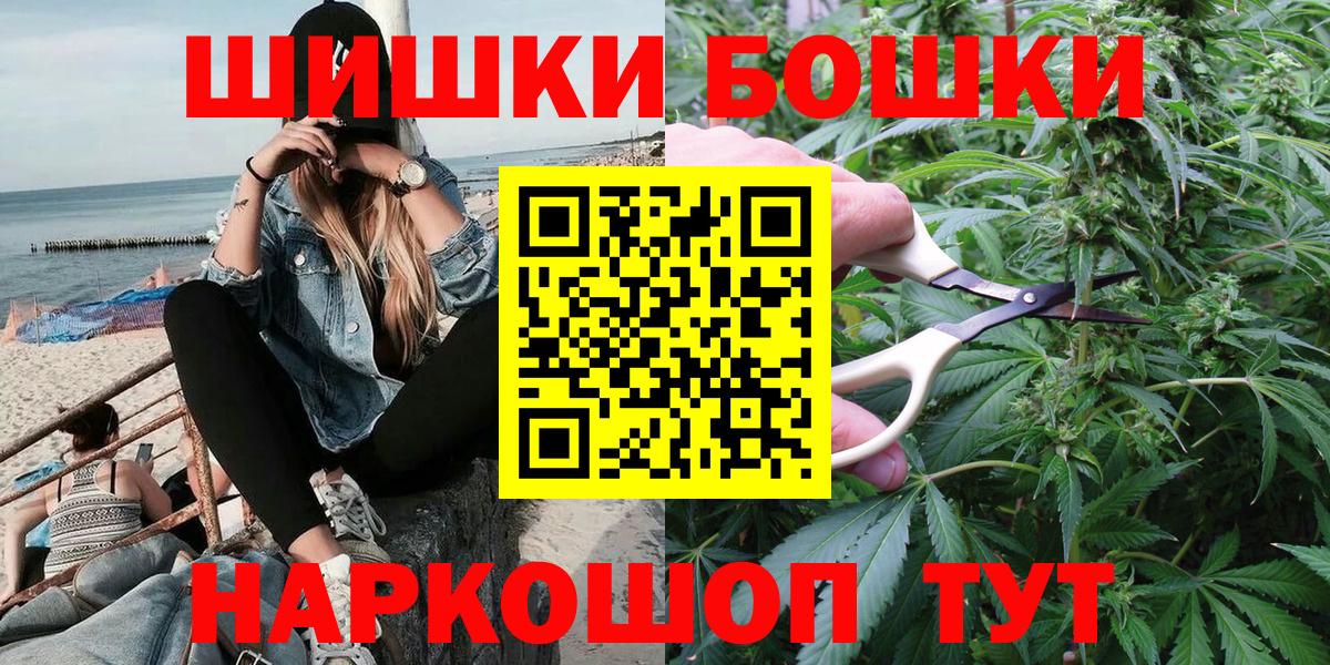 Знаменск  Каннабис LSD WEED  Вход с VPN  Канабис сатива 