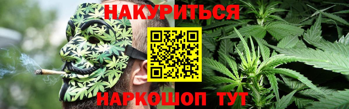 Бошки марихуана SATIVA & INDICA Знаменск